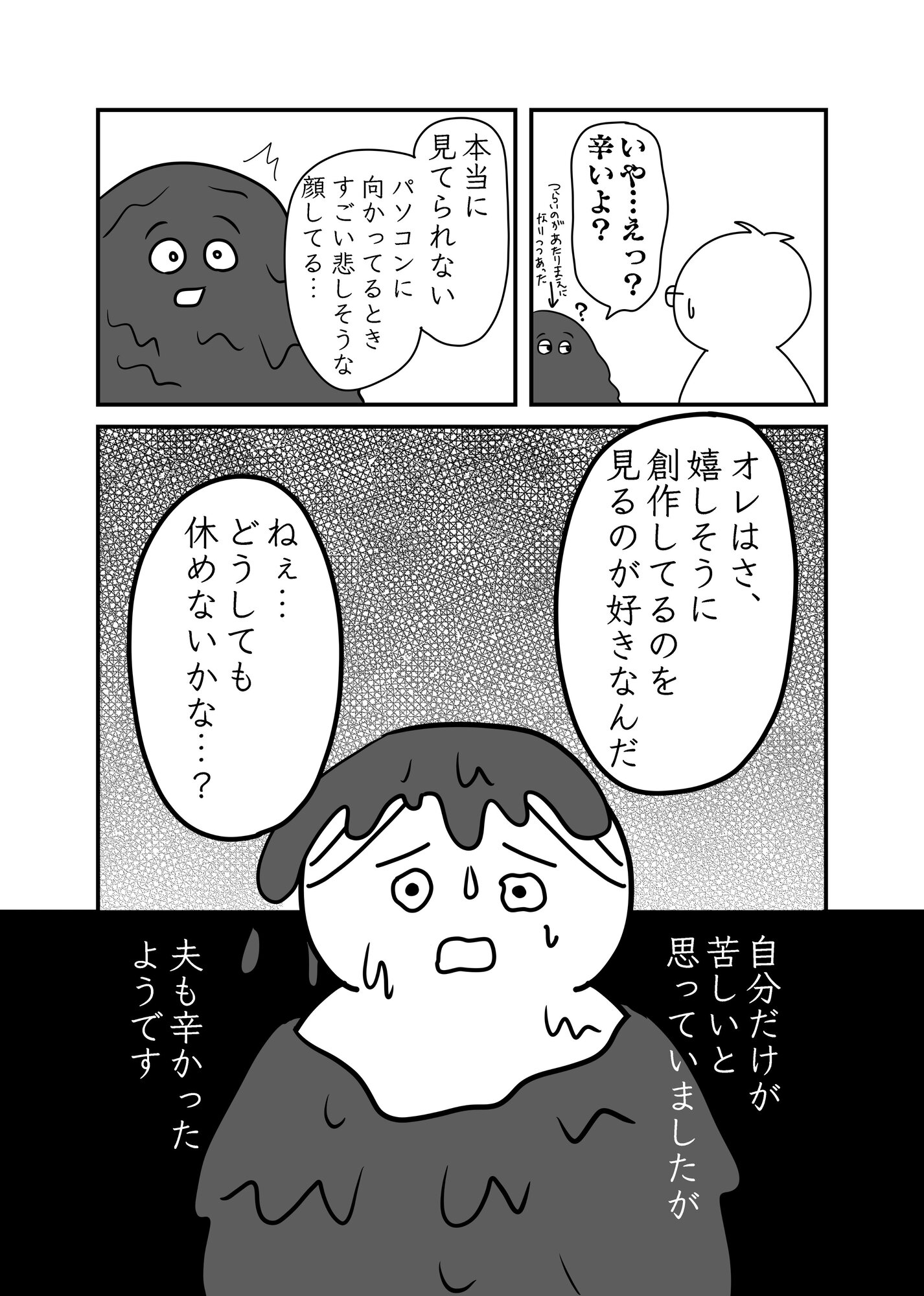【漫画】クリエイターが創作できなくなったの画像