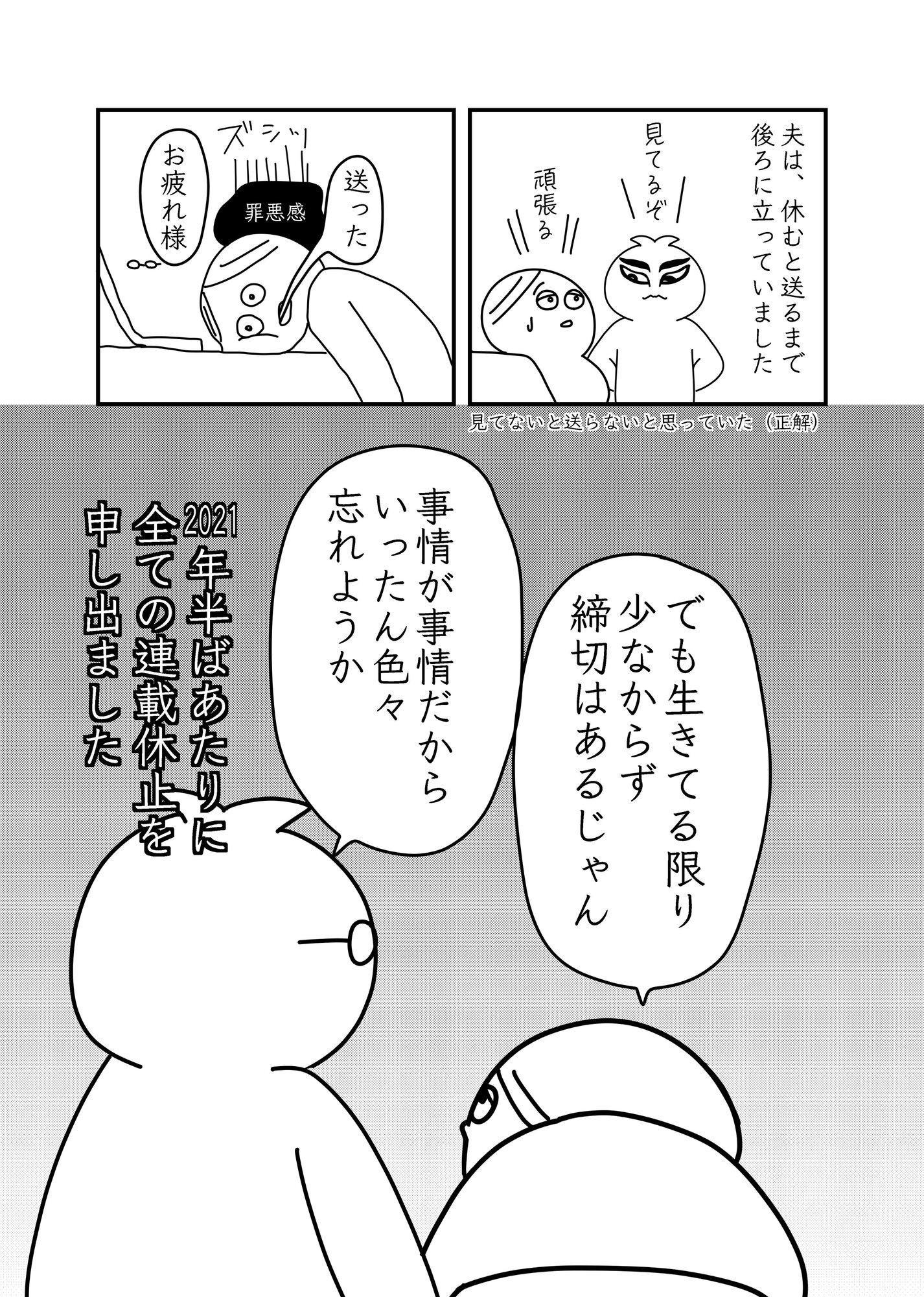 【漫画】クリエイターが創作できなくなったの画像