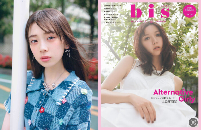 乃木坂46の6期生 矢田萌華が『bis』初登場「まさか自分がこんなにも早く出られると思っていなかったので」