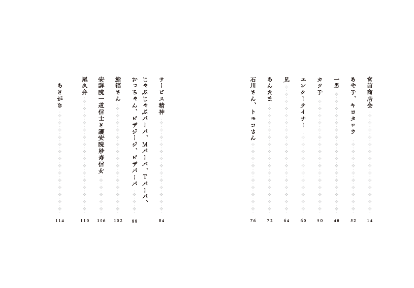 俳優・安藤玉恵が綴る初エッセイ集の画像