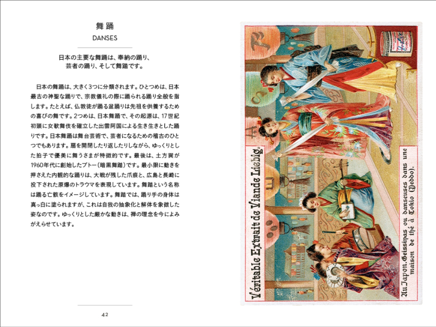 『ちいさな手のひら事典 魅惑の国ジャパン』の画像