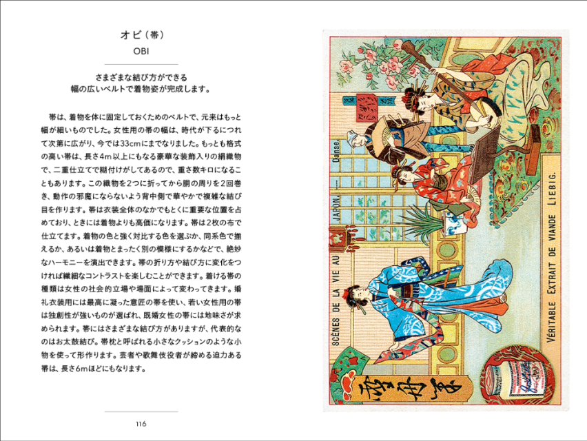 『ちいさな手のひら事典 魅惑の国ジャパン』の画像