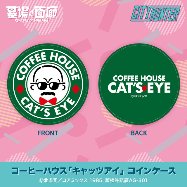 『シティーハンター』POP UP STOREが埼玉にの画像