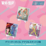 『シティーハンター』POP UP STOREが埼玉にの画像