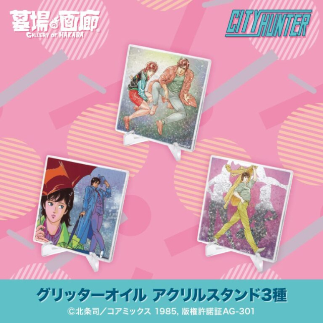 『シティーハンター』POP UP STOREが埼玉にの画像