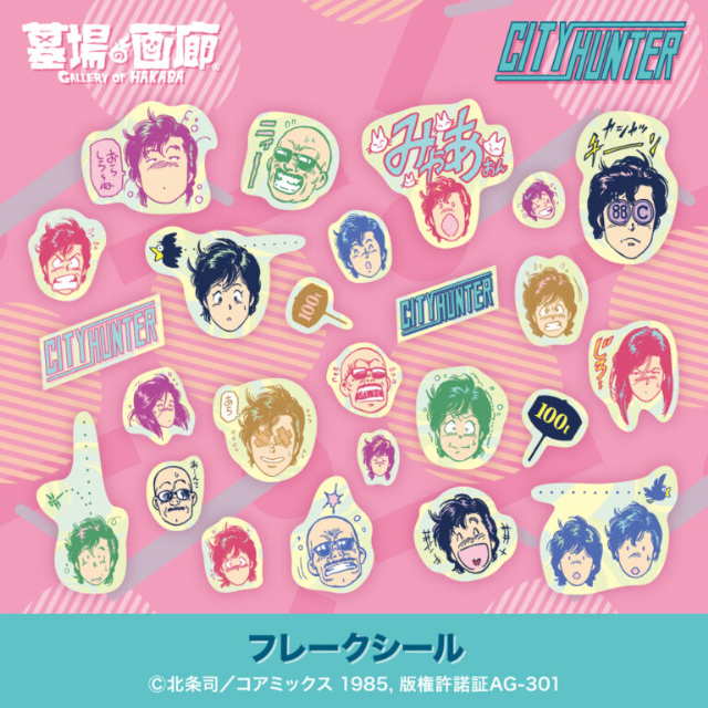 『シティーハンター』POP UP STOREが埼玉にの画像