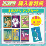 『シティーハンター』POP UP STOREが埼玉にの画像