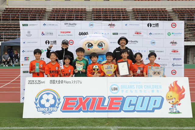 『EXILE CUP 2025』四国大会
