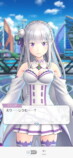 『フェスバ+』に「リゼロ」のエミリア参戦の画像