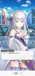 『フェスバ+』に「リゼロ」のエミリア参戦の画像