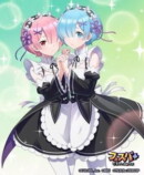 『フェスバ+』に「リゼロ」のエミリア参戦の画像