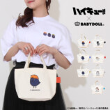 『ハイキュー!!』新作アパレル＆グッズが登場の画像