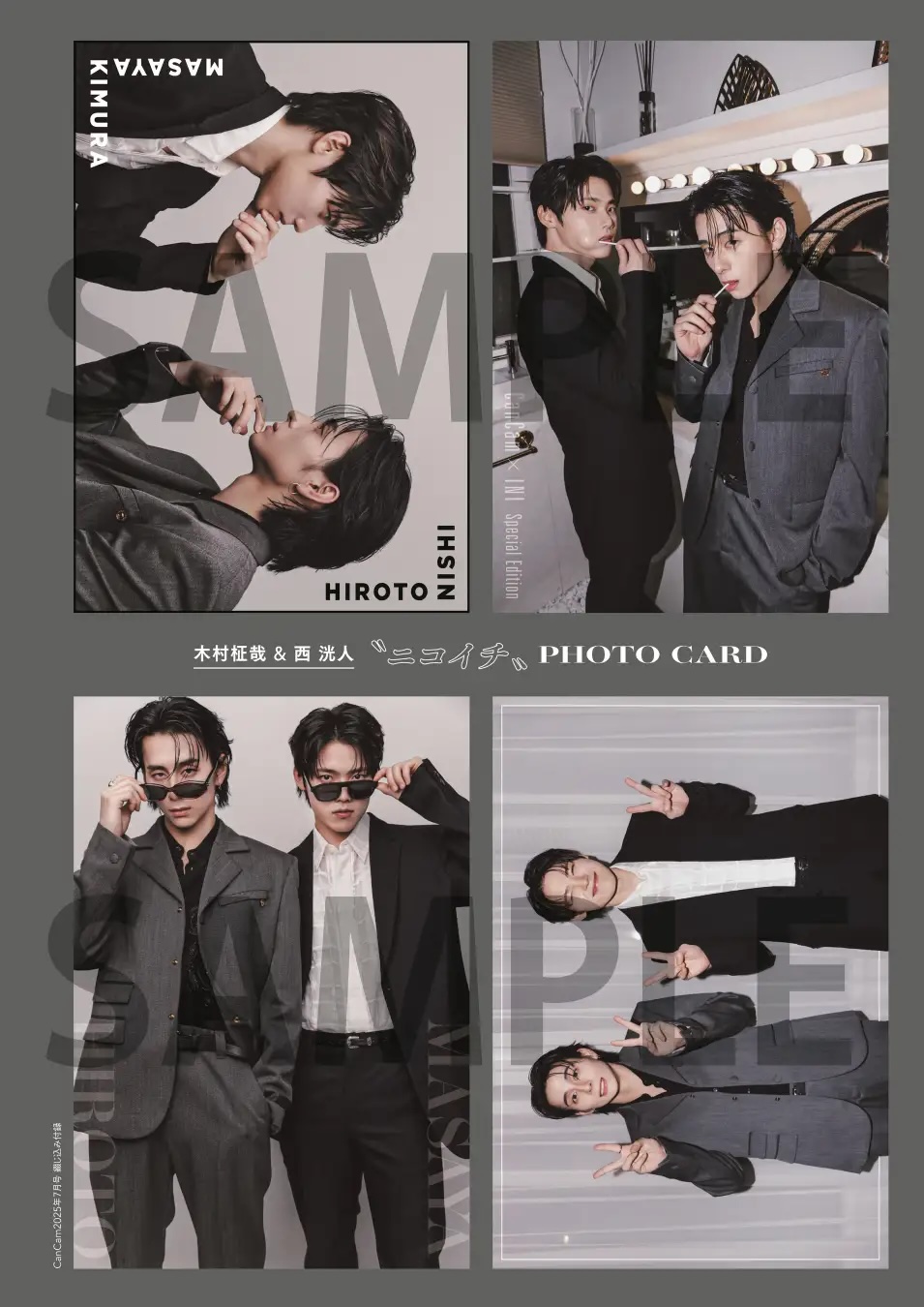 INI西洸人&木村柾哉が表紙『CanCam』が話題