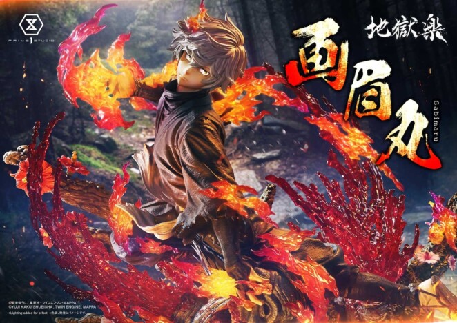 『地獄楽』“忍法”放つ画眉丸をスタチュー化