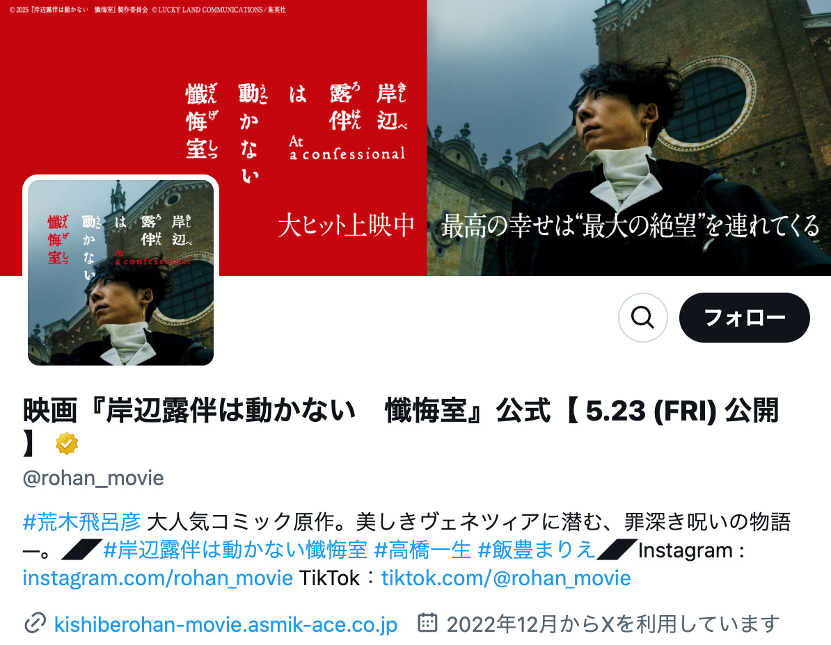 『JOJO』初登場とはまるで別人キャラ