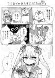 【漫画】魔法少女に選ばれたのは”男の娘”の画像