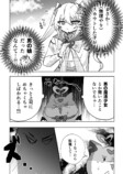 【漫画】魔法少女に選ばれたのは”男の娘”の画像