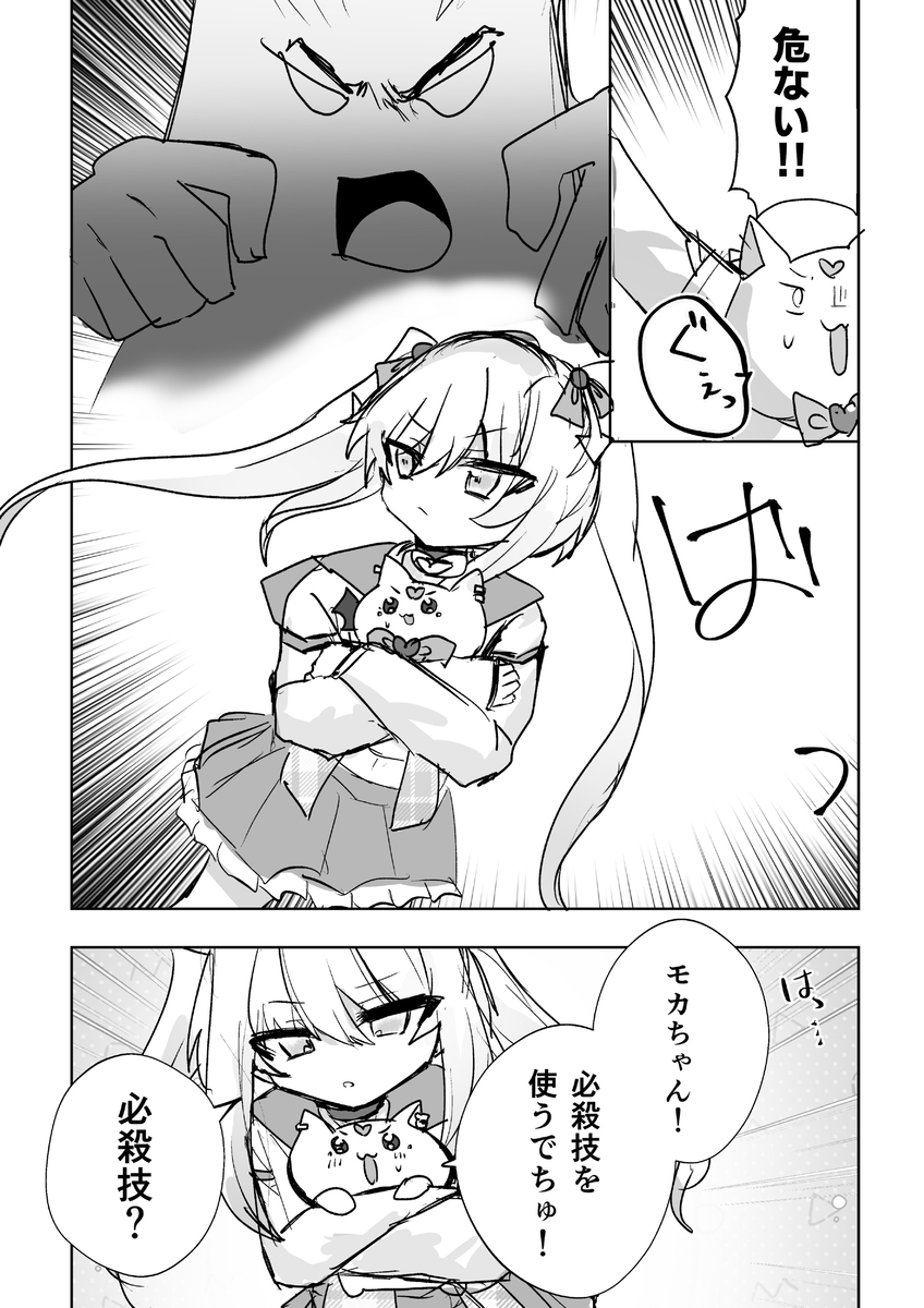 【漫画】魔法少女に選ばれたのは”男の娘”の画像