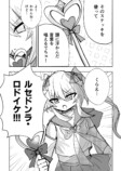 【漫画】魔法少女に選ばれたのは”男の娘”の画像