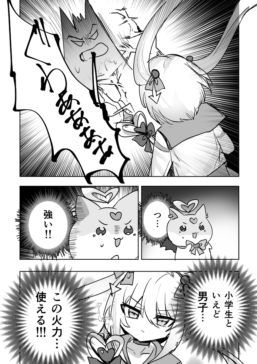 【漫画】魔法少女に選ばれたのは”男の娘”の画像