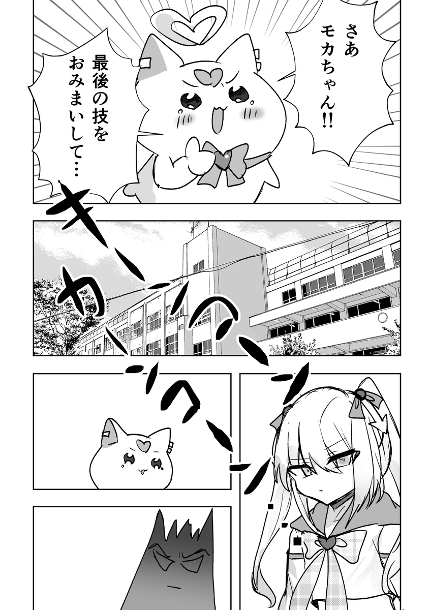 【漫画】魔法少女に選ばれたのは”男の娘”の画像