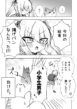 【漫画】魔法少女に選ばれたのは”男の娘”の画像