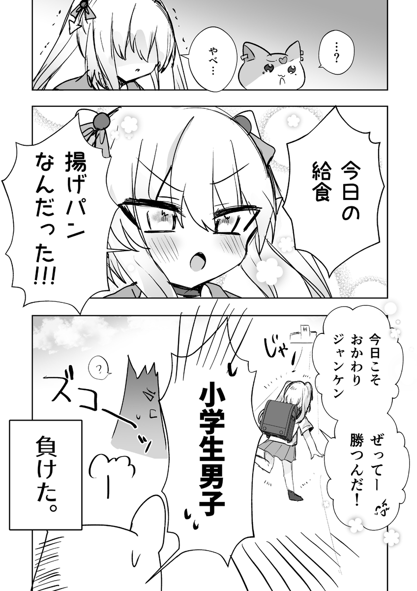 【漫画】魔法少女に選ばれたのは”男の娘”の画像
