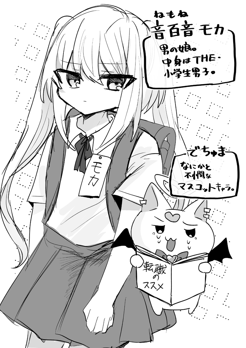 【漫画】魔法少女に選ばれたのは”男の娘”の画像