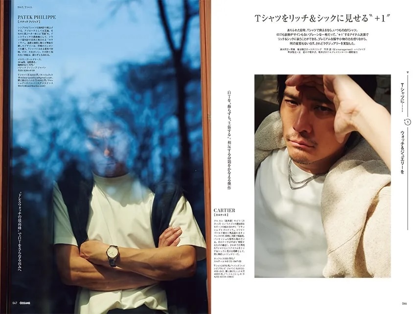 亀梨和也が表紙『OCEANS』2025年7月号の画像