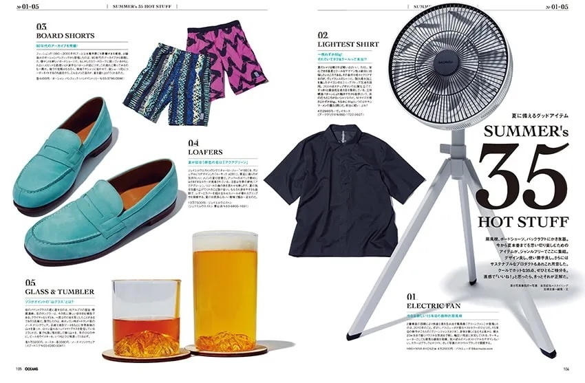 亀梨和也が表紙『OCEANS』2025年7月号の画像