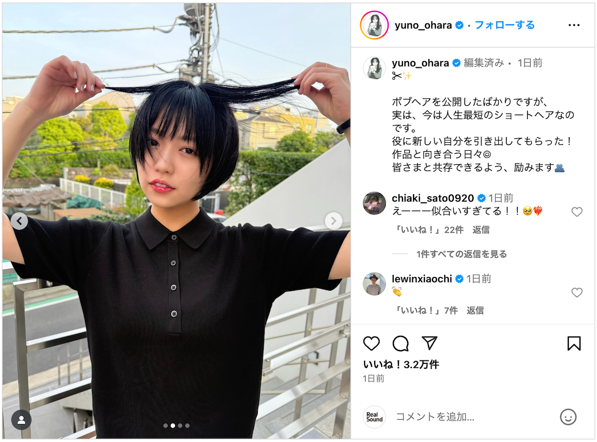 大原優乃、人生最短のショートヘアに
