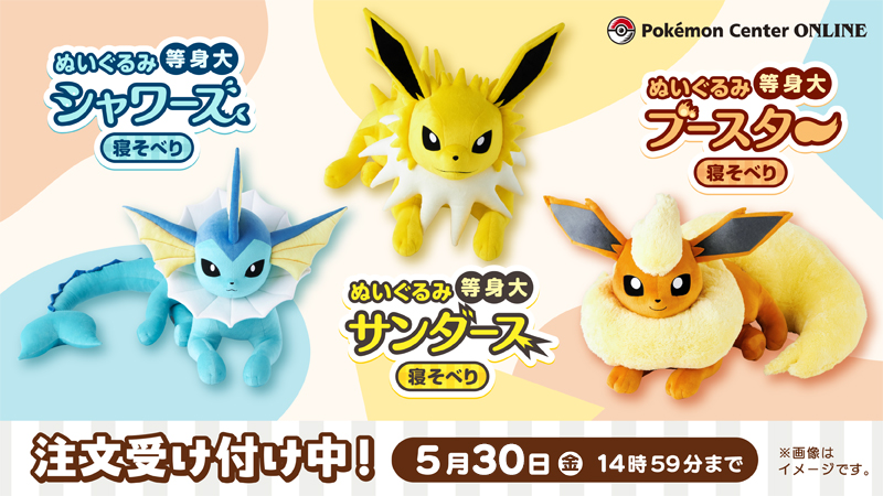 ブイズの等身大ぬいぐるみが登場の画像