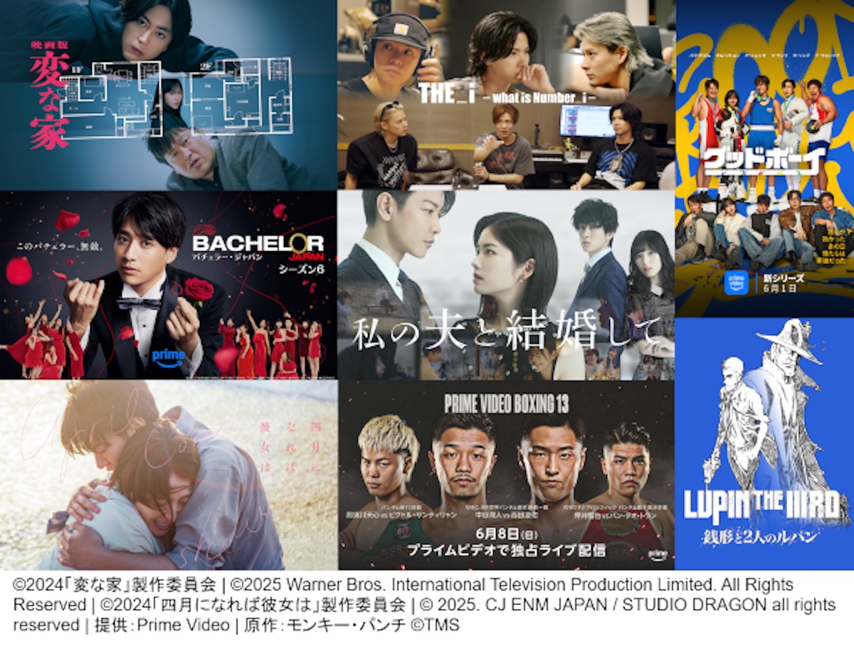 『変な家』などアマプラ6月配信