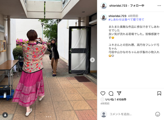 土居志央梨公式Instagramより