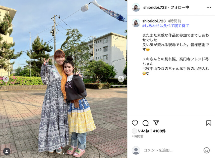 土居志央梨『しあわせは食べて寝て待て』写真