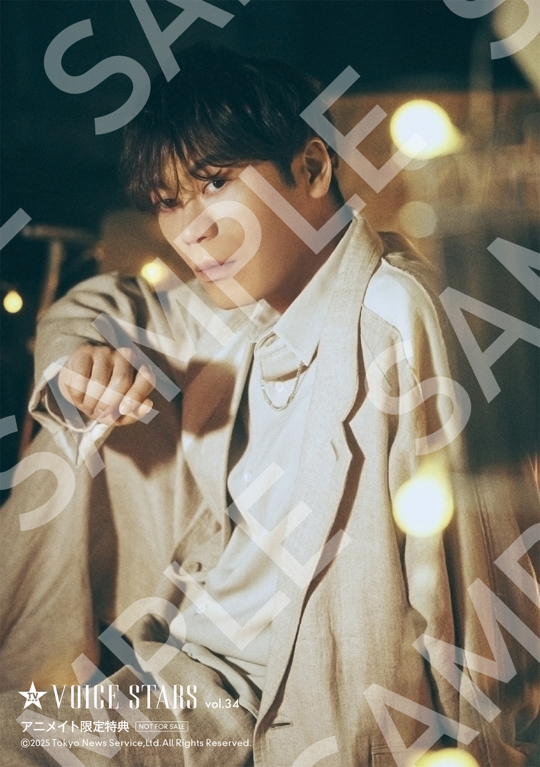 古川慎が表紙「TVガイドVOICE STARS」