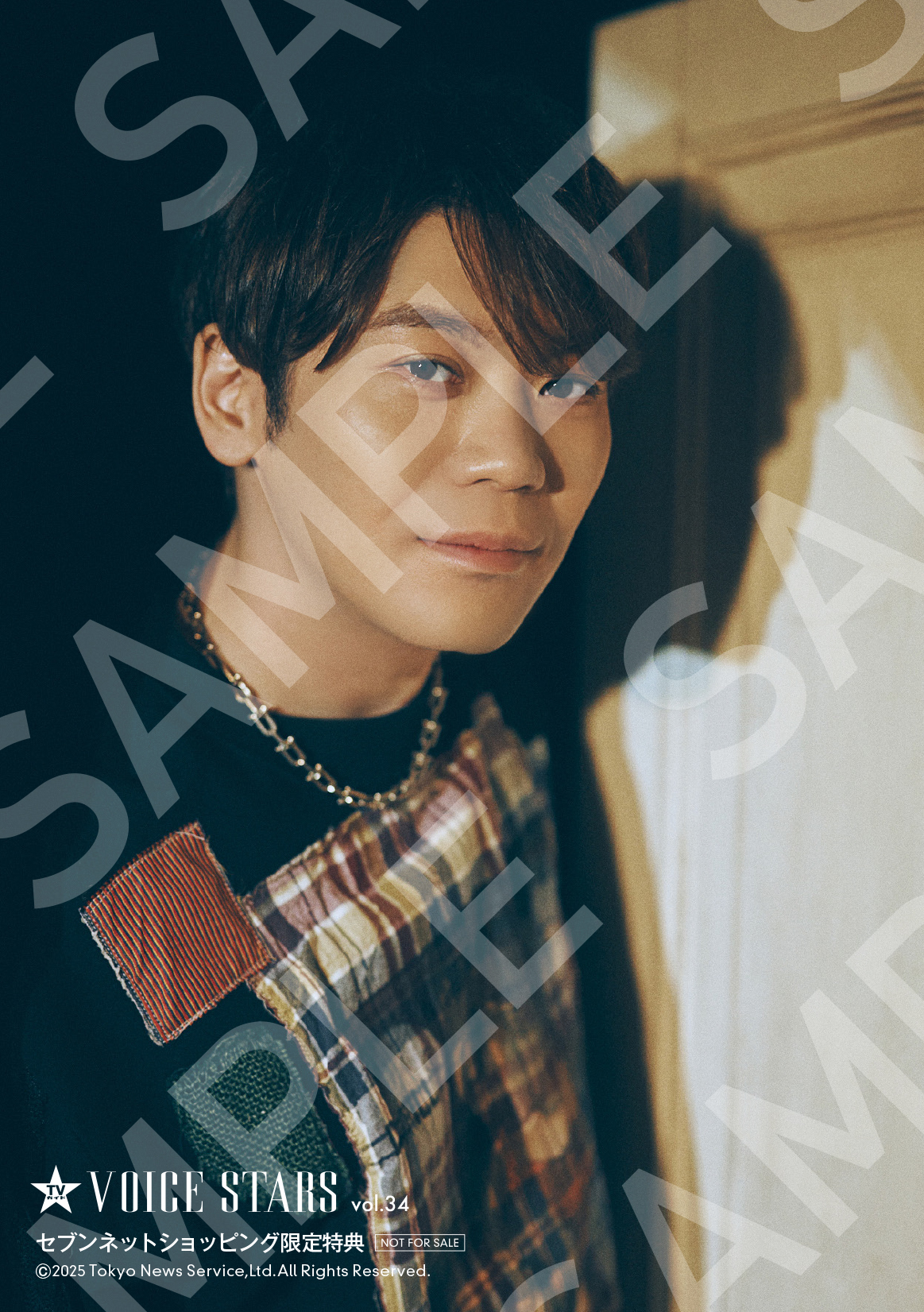 古川慎が表紙「TVガイドVOICE STARS」の画像