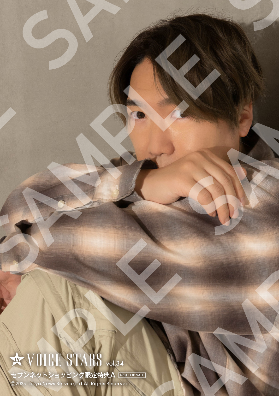 古川慎が表紙「TVガイドVOICE STARS」の画像