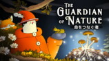 『The Guardian of Nature 』が近日発売の画像