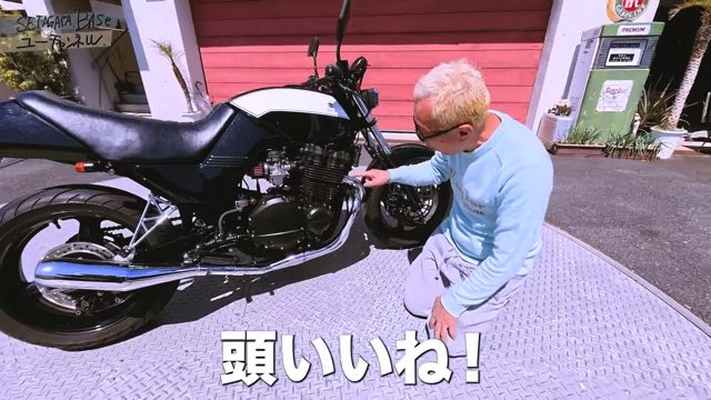 所ショージ、カスタムバイクを絶賛の画像
