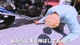 所ショージ、カスタムバイクを絶賛の画像