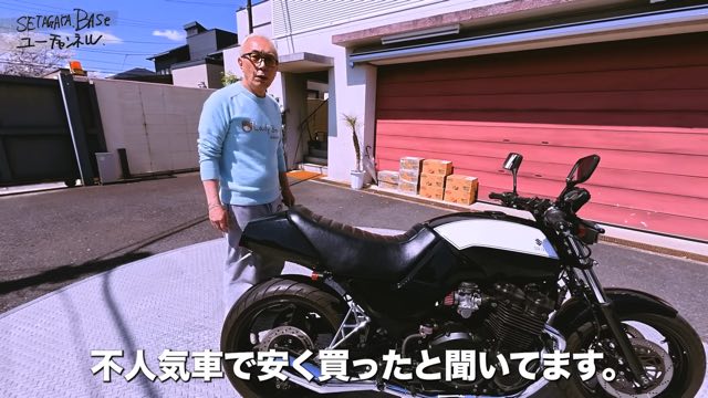 所ショージ、カスタムバイクを絶賛の画像