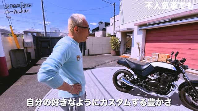 所ショージ、カスタムバイクを絶賛の画像