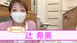 辻希美、“家族7人分”の食料品を爆買いの画像