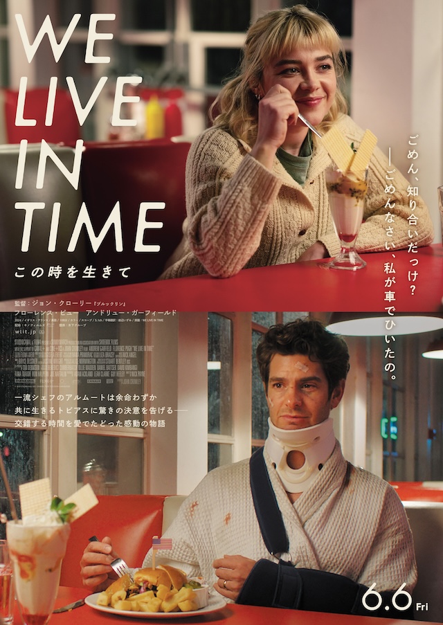 『We Live in Time』著名人コメントの画像