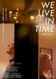 『We Live in Time』著名人コメントの画像