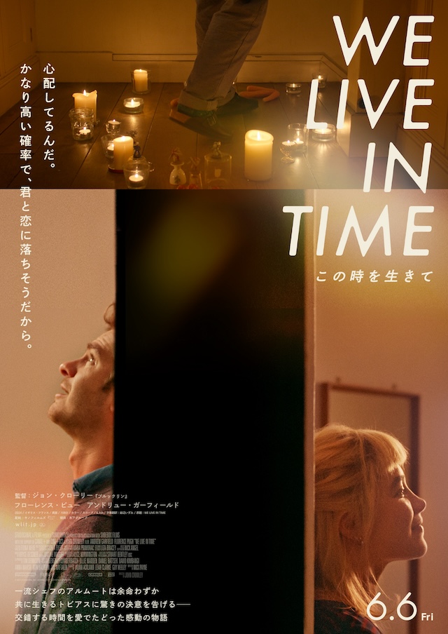『We Live in Time』著名人コメントの画像