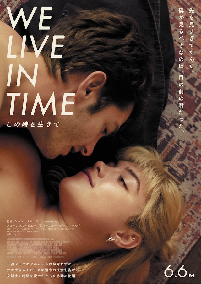 『We Live in Time』著名人コメントの画像