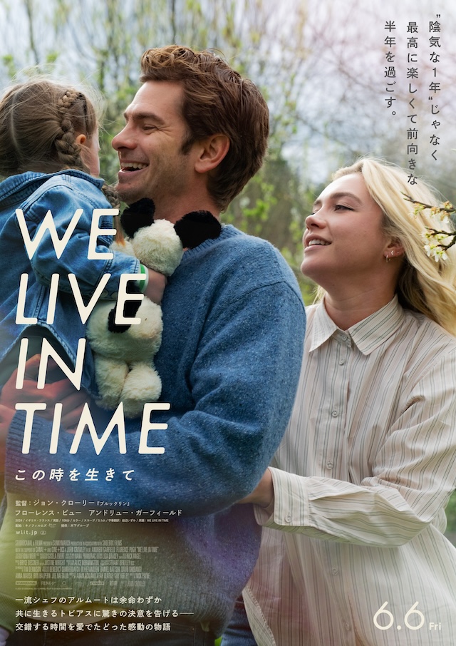 『We Live in Time』著名人コメントの画像