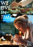 『We Live in Time』著名人コメントの画像